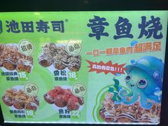 -池田寿司·4H鲜作(西直门凯德华联店)