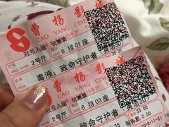 -曹杨影城(曹杨店)