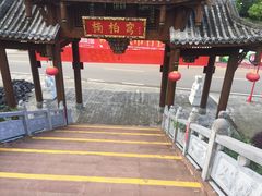 -楠柏弯休闲山庄(梨花溪店)