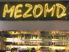 -Mezomd曼索蒂西班牙餐厅(广粤店)