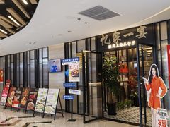 -忆家一宴(大木桥路旗舰店)
