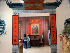 门面-民族饭店-四季餐厅