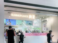 -树夏(金楠天街店)