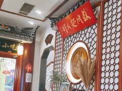 -同得兴面馆.苏式面.三虾面(园区店)