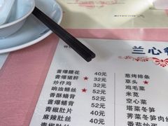 菜单-蘭心餐厅(进贤路店)