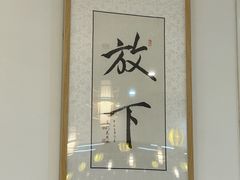 -禾匙素食自助(莱蒙都会店)