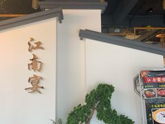 -好媳妇(太湖路店)