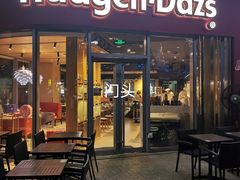 门面-哈根达斯(上海金山店)