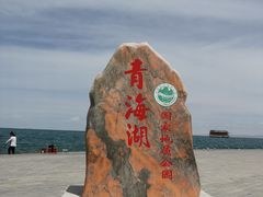 -青海湖国家重点风景名胜区