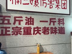 -楠火锅(龙阳广场店)