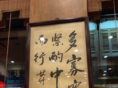 -一楼食业·美食人家