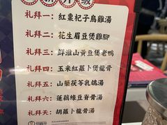 每日例汤-食大利香港茶餐厅(南亚风情第一城店)