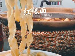 红油龙虾拌面-马头巷·食景园(苏州总店)