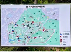 -青岛动物园