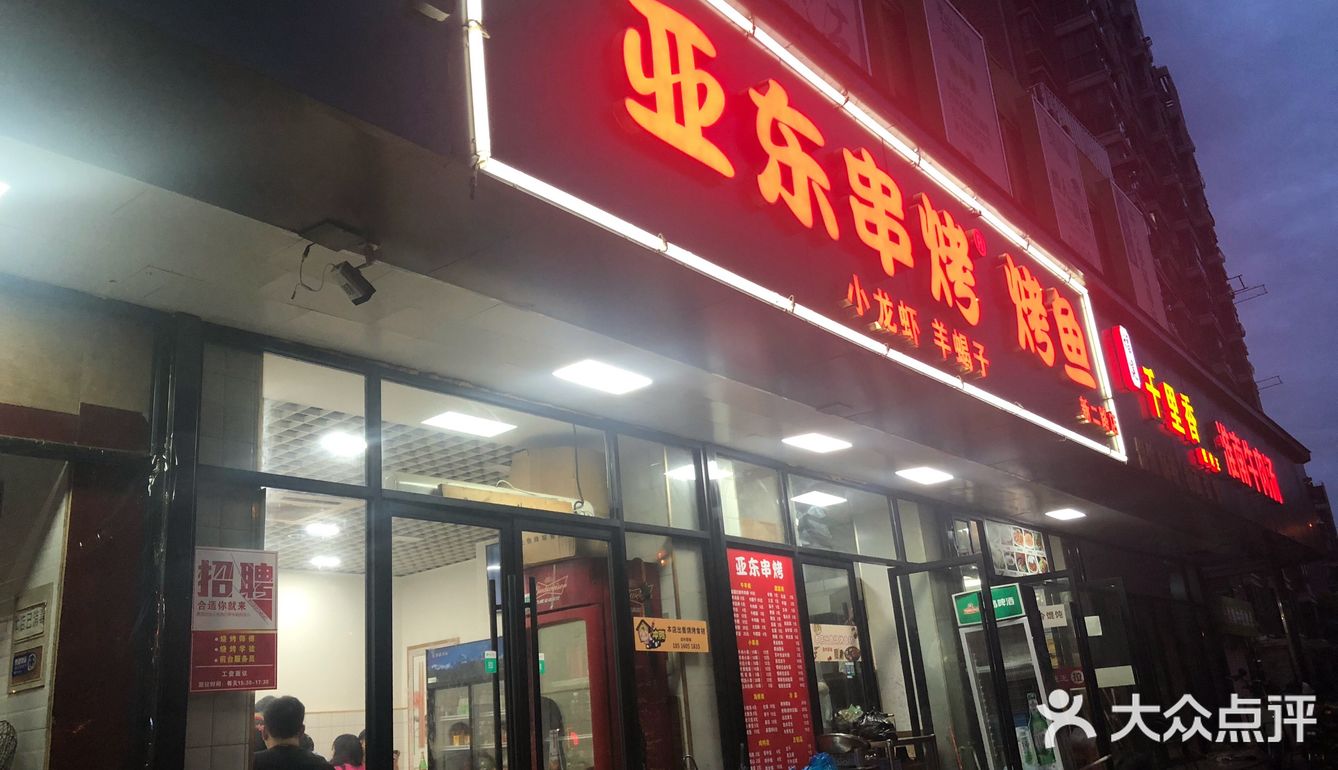 好好味的羊蝎子