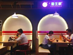 -高望村老王家(南光店)