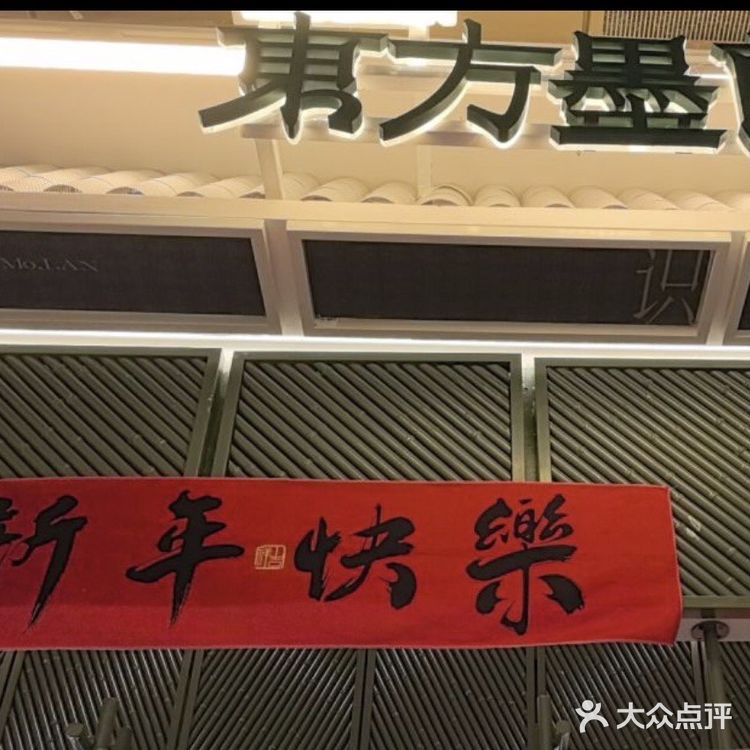 南京江浦龙湖墨蘭奶茶 纯茶清香奶味足