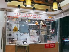 -丽的面家(多宝路店)