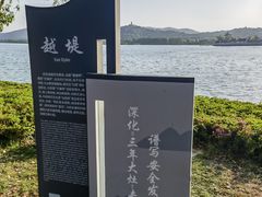 -石湖景区
