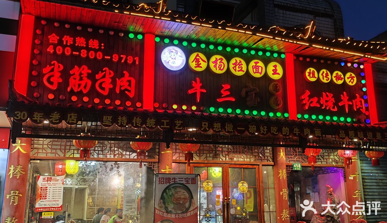浓郁的高汤，鲜美无比。牛肚Q弹，嚼劲十足，却不会塞牙缝