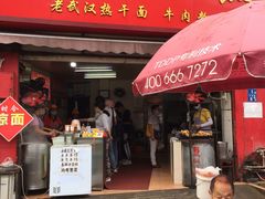 门面-丽华早点(大成路店)