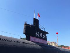 -大连旅顺潜艇博物馆