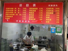 -旺泉餐饮店·清真牛肉面馆