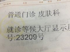 -复旦大学附属华山医院(总院)