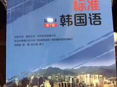 -首尔韩语培训中心