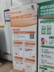 -上海交通大学医学院附属上海儿童医学中心(陆家嘴总院区)