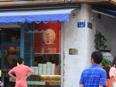 -Babycat私家御饼屋(龙头路一店)