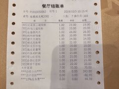 账单-广东胜利宾馆西关粤中餐厅