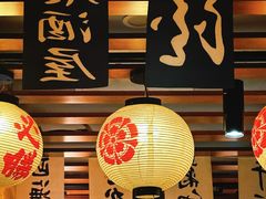 -王氏炉匠·烧鸟放题自助(三里屯店)