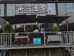 -小河盐帮·私家菜·烤鸭(三元桥·霄云路店)