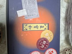 -王宝和酒家(黄浦店)