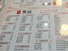 -双喜老铺(人民广场店)