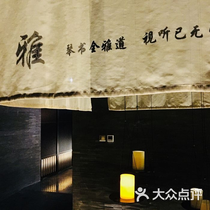 沈园堂陆公馆影院式足道