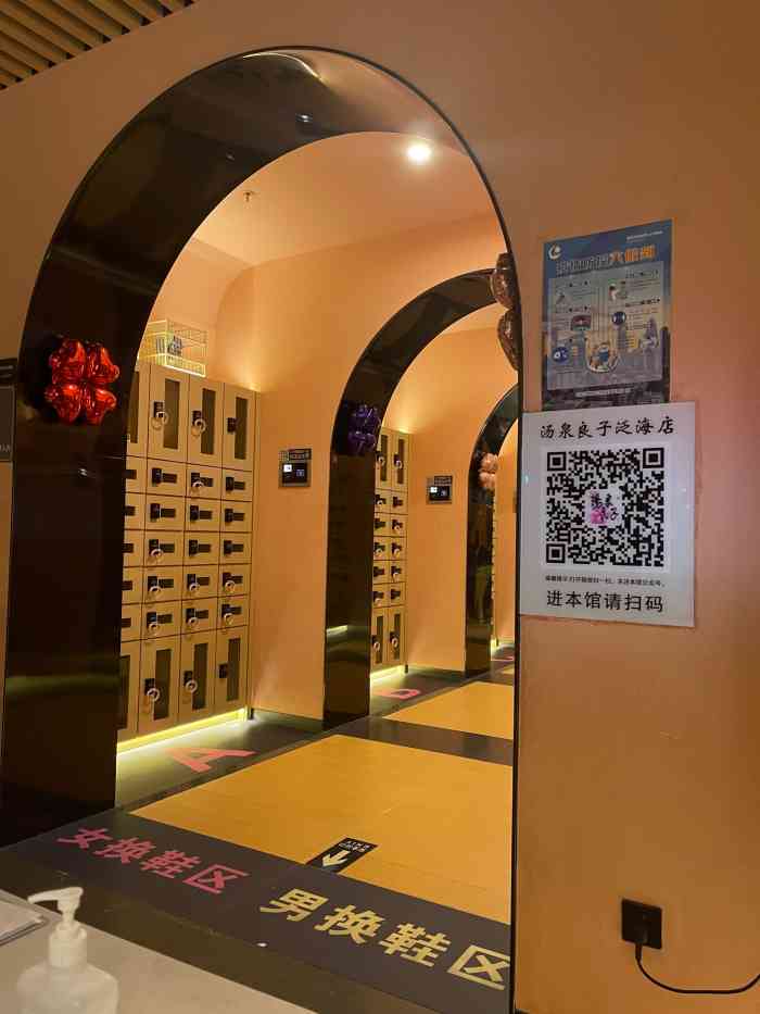 汤泉良子(泛海店)-"打卡 刚开的时候去过一次,感觉一般,后来.