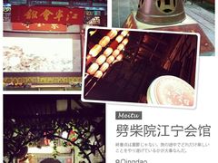 android_upload_pic-江宁会馆(劈柴院店)