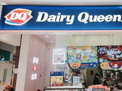 -DQ·蛋糕·冰淇淋(鸿坤店)