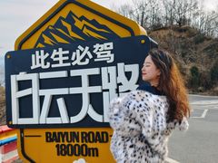 -洛阳白云山景区