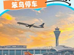 -广州白云国际机场