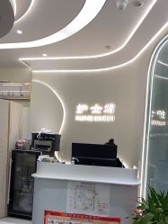 -联合丽格·张菡丽格医疗美容