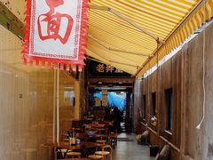 -沪西老弄堂面馆(定西路店)