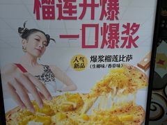 -必胜客(广渠路店)