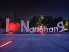 -南昌之星摩天轮