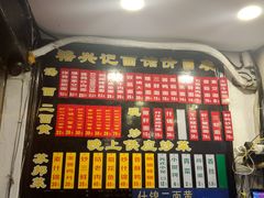 -裕兴记·三虾面(西北街总店)