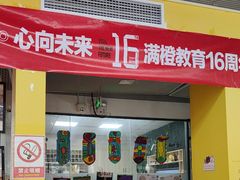 -格林米乐教育(安高广场中心店)