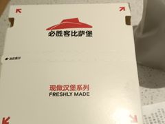 -必胜客(集美杏东店)