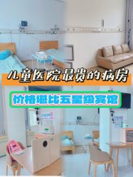 -天津市儿童医院(河西马场院区)